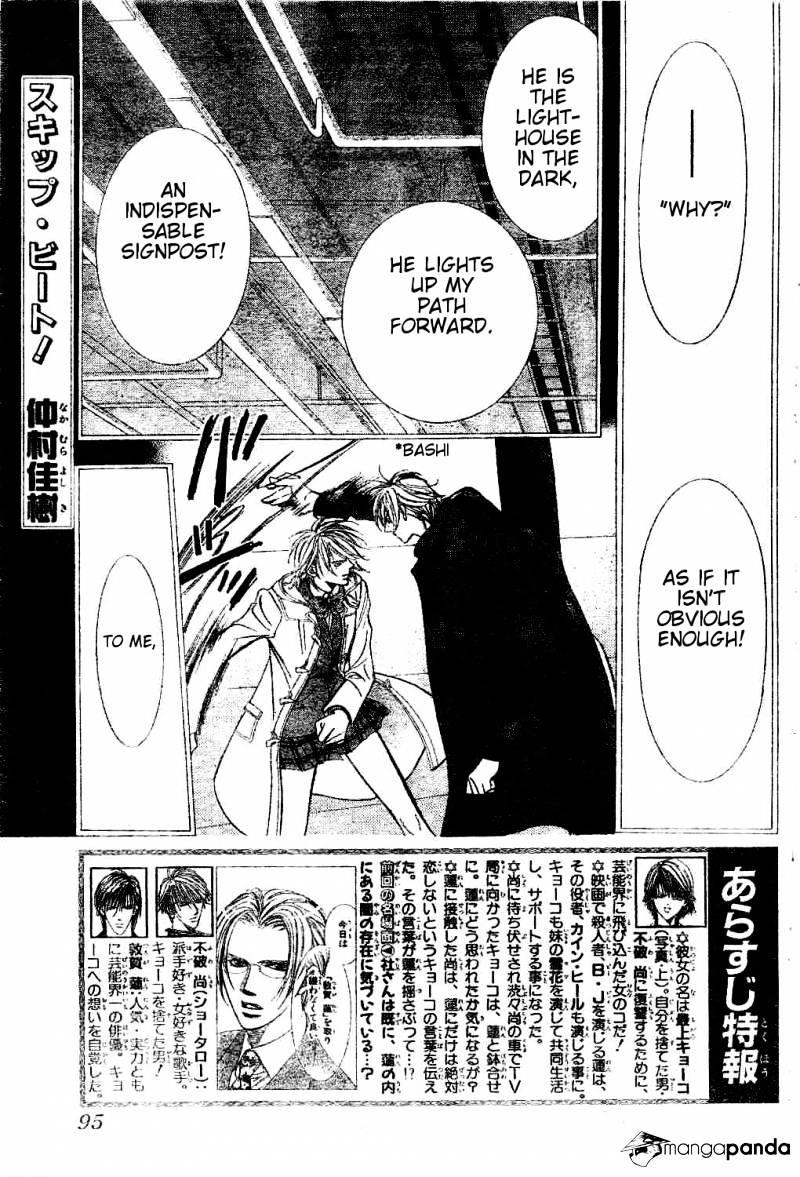 Skip Beat, Chapter 193 image 01